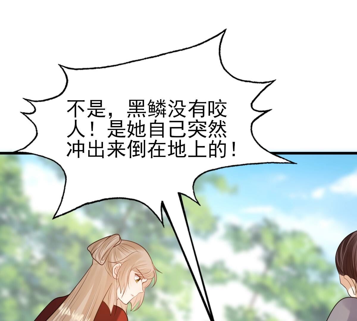 242 第240话  皇后的试探59