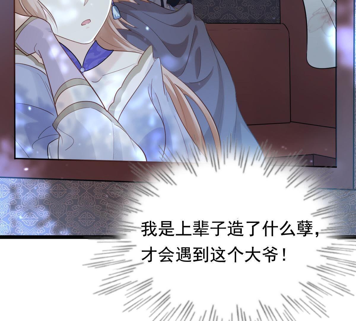 60 第59话 找上门打脸12