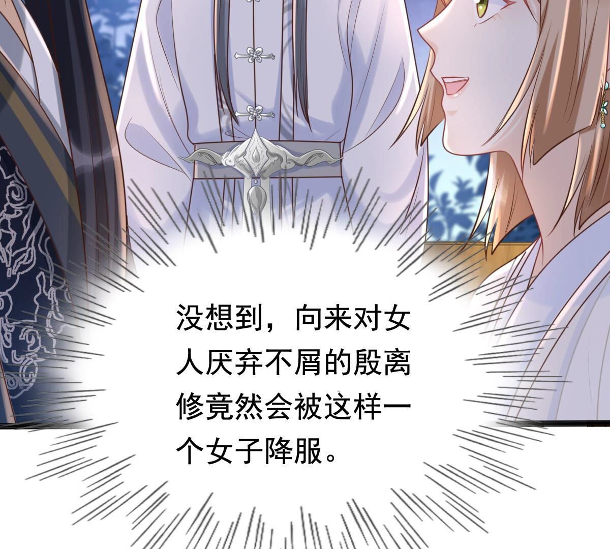 104 第103话 醋意大发21