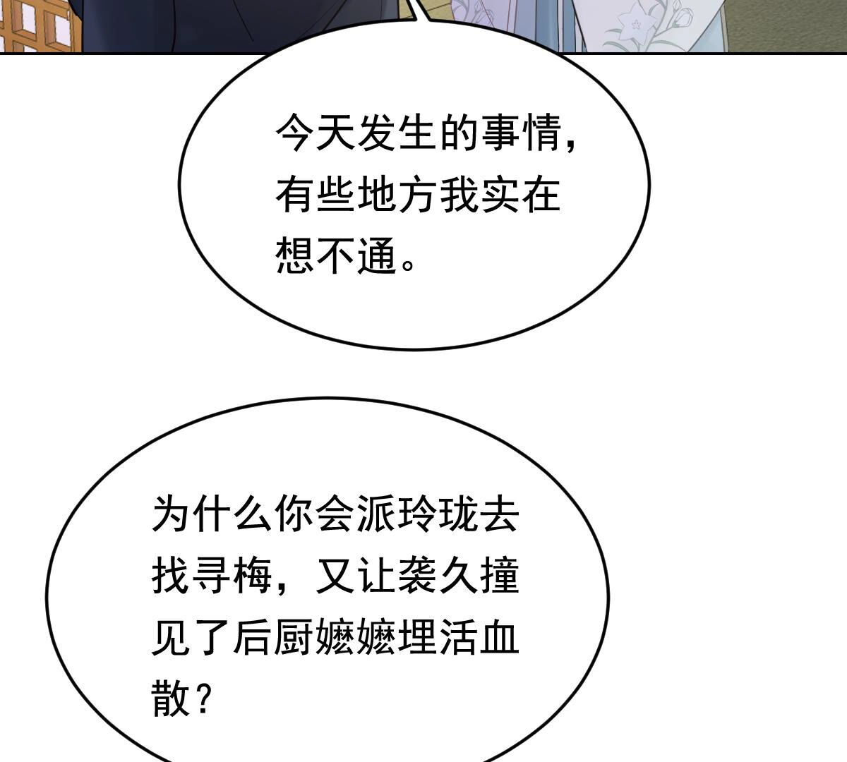 103 第102话 誉王后悔了23