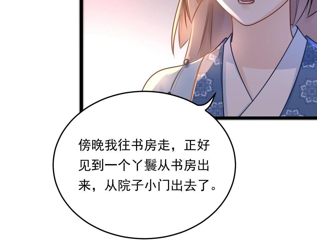 第14话 一个都别想跑30