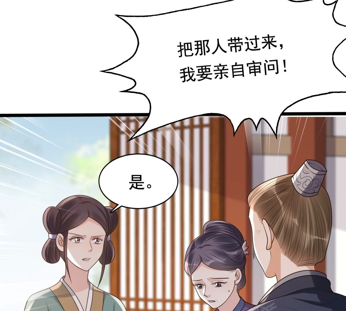 162 第161话 攻心审问5