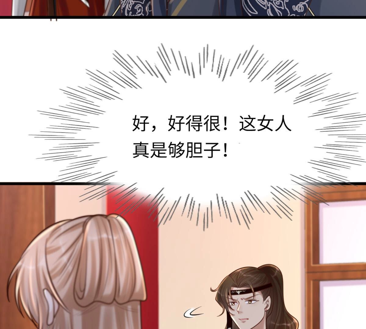 120 第119话 想嫁谁就嫁谁25
