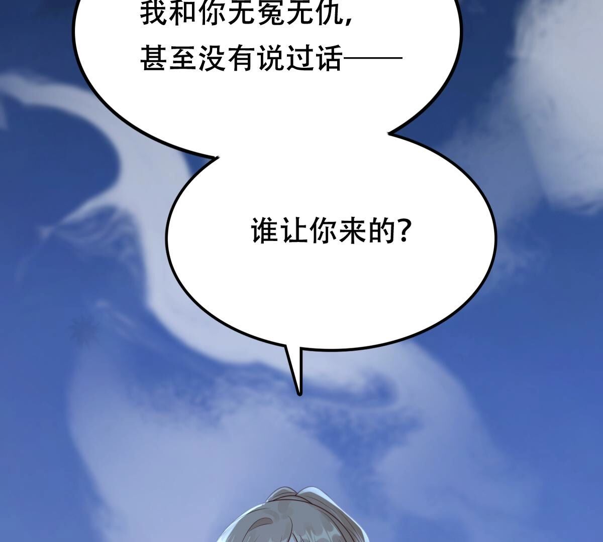 248 第246话  深夜刺杀65