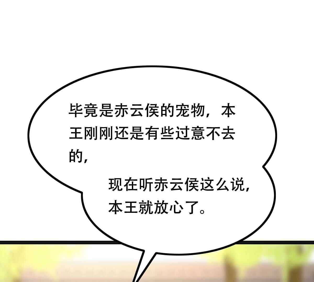 157 第156话 凶残小可爱58