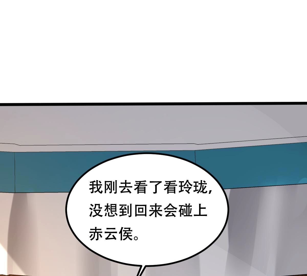 254 第252话 说了点儿悄悄话98