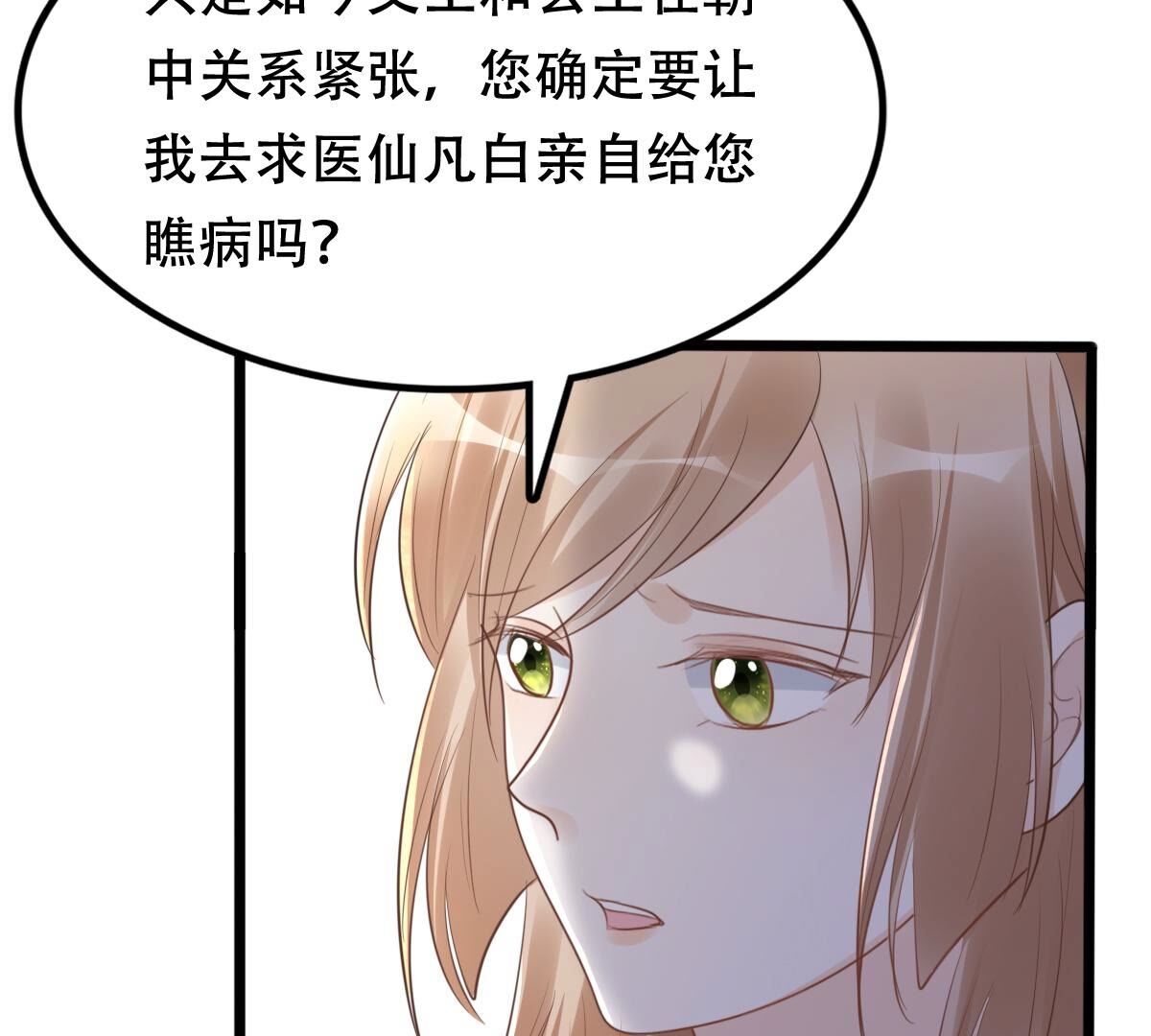 152 第151话 皇家马车21