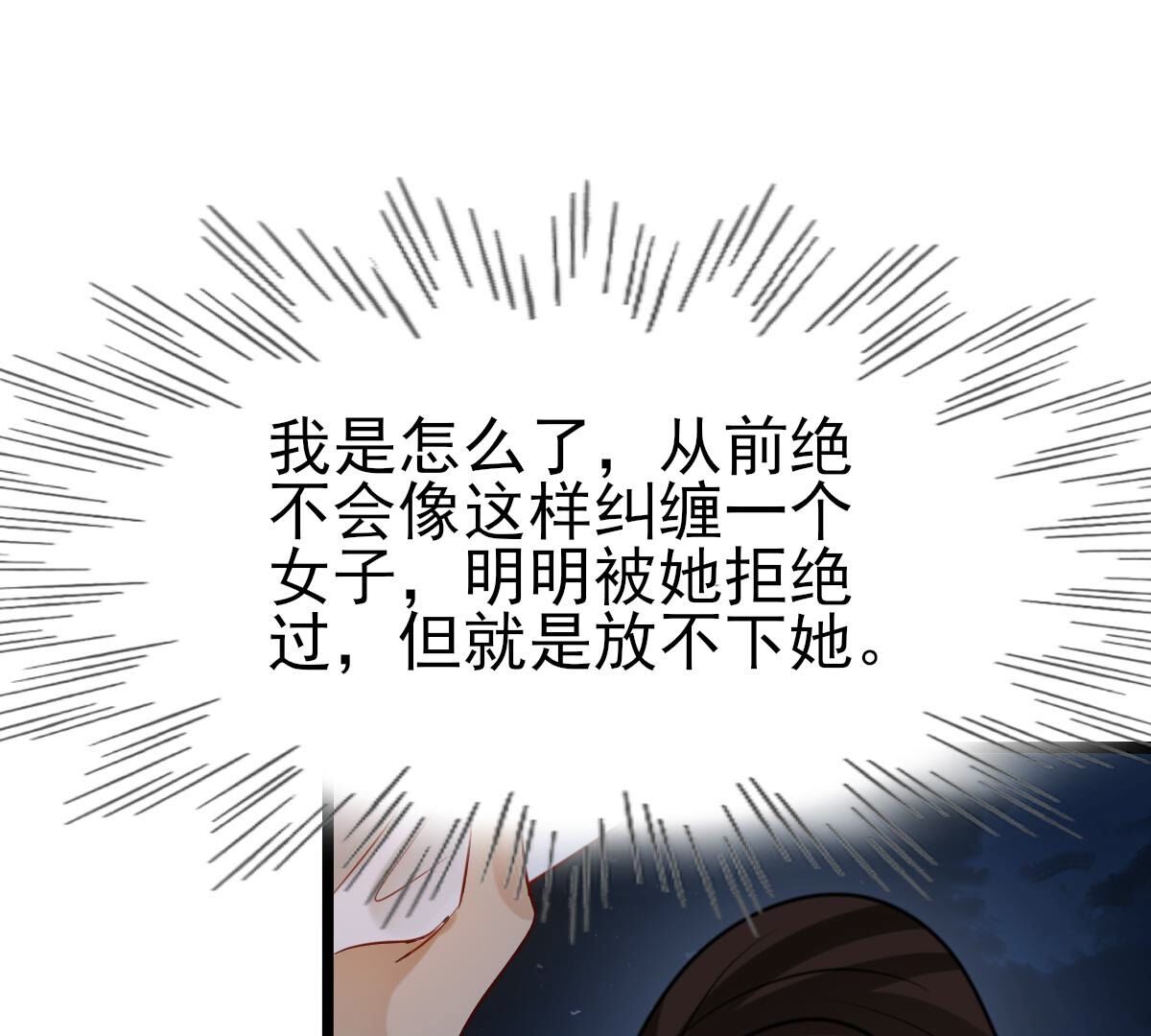 258 第256话  寒心60