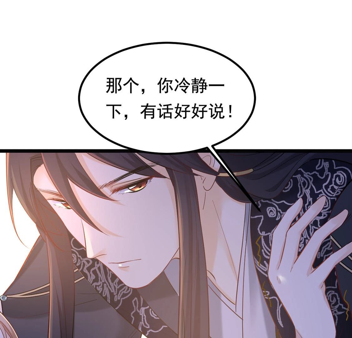 83 第82话 深夜卧谈8