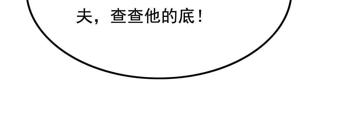 121 第120话 我的钱我做主49