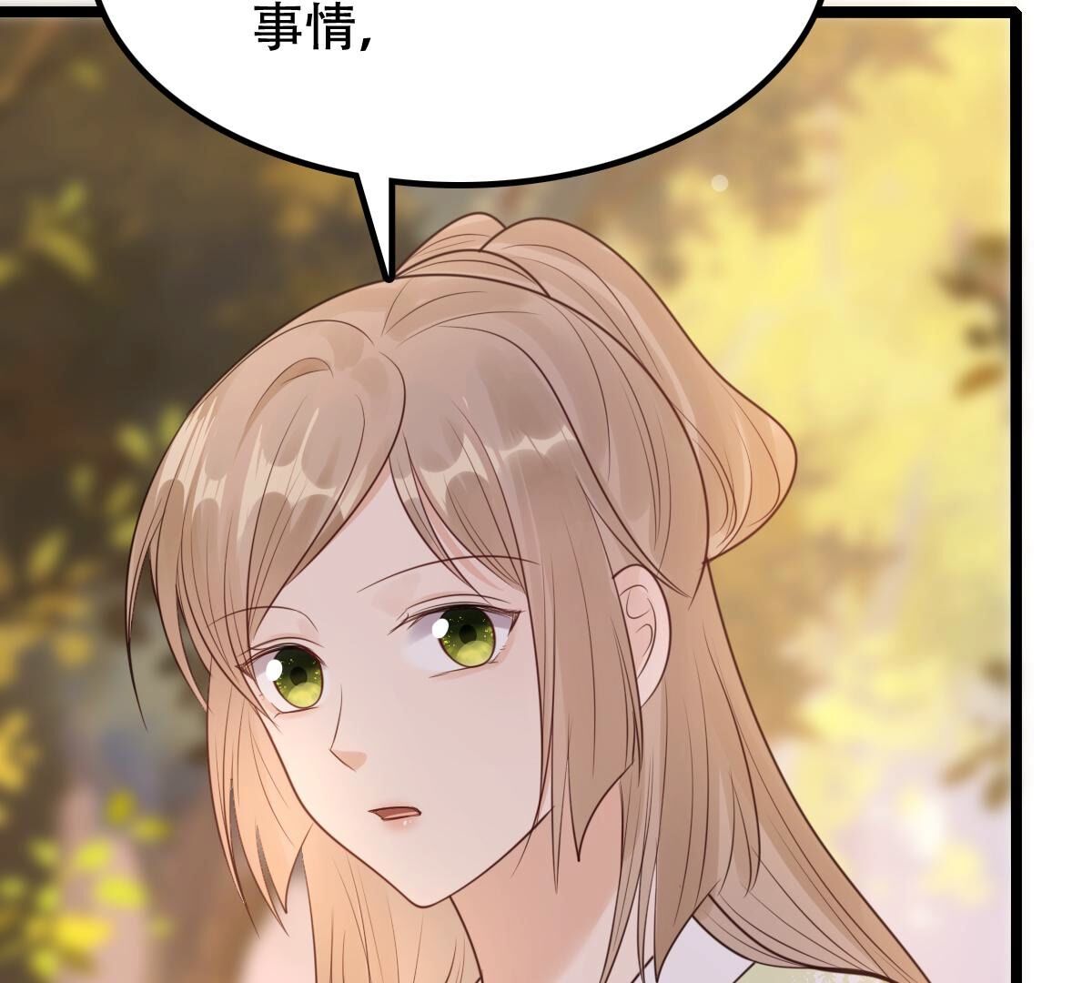 255 第253话 拿你当妹妹83