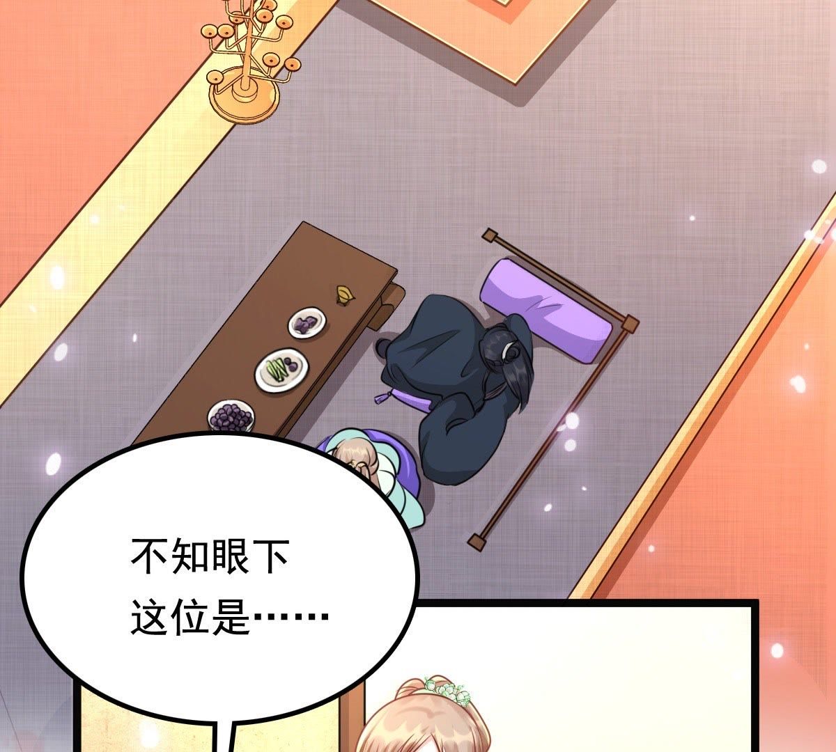 37 第36话 你，这是关心本王？45