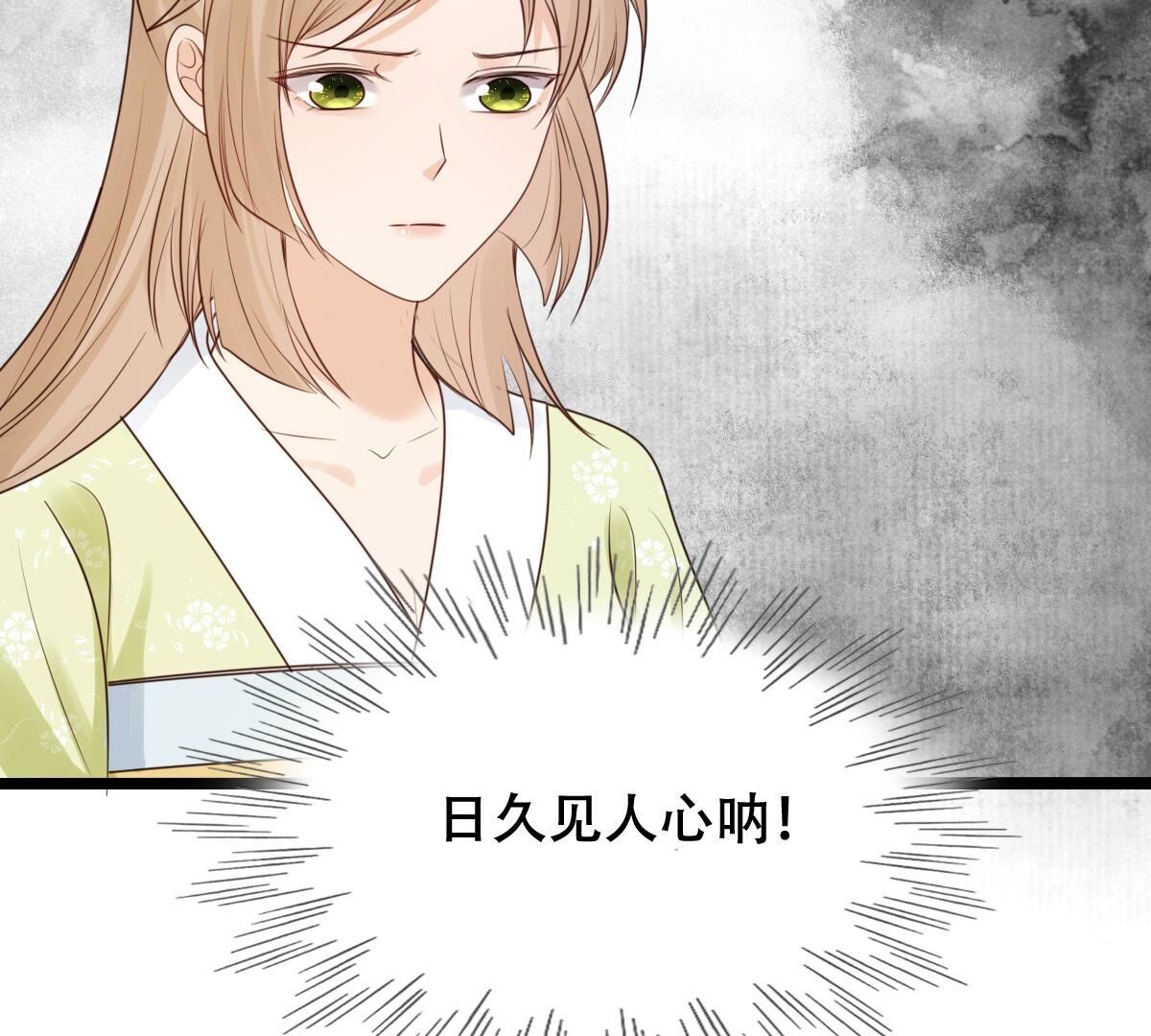 255 第253话 拿你当妹妹101