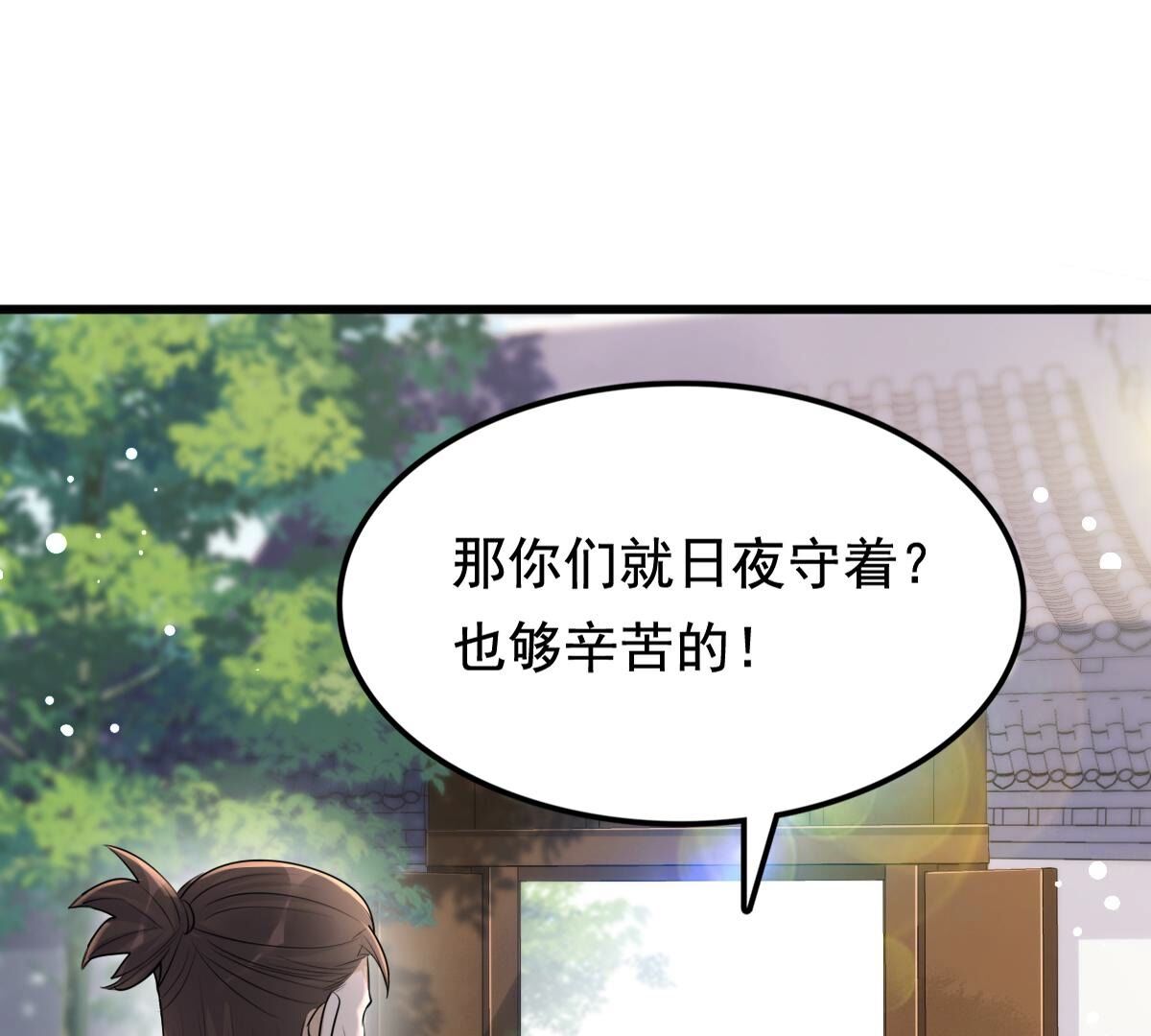 127 第126话 以身相许？做梦！22