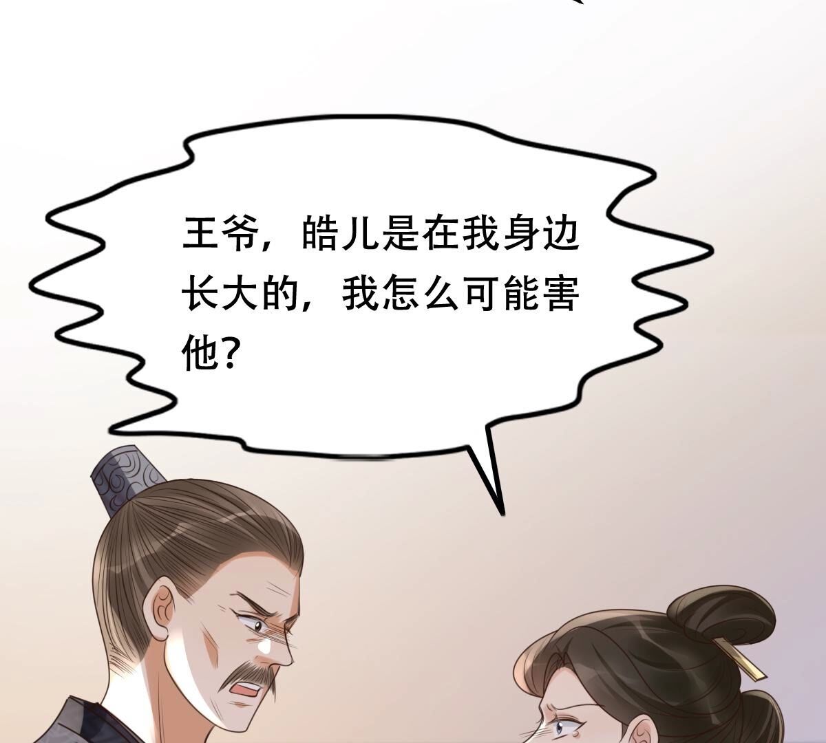162 第161话 攻心审问48
