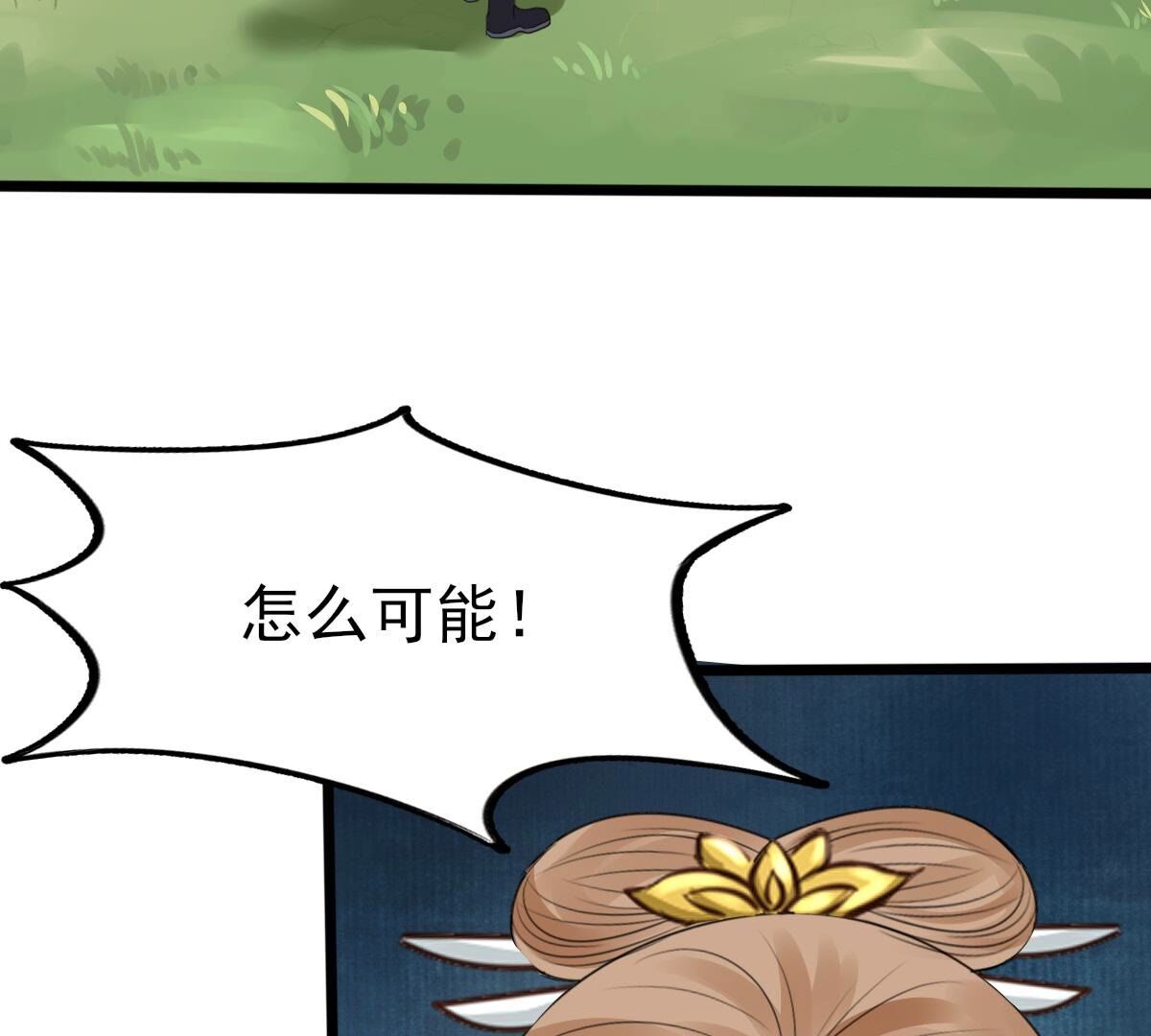 244 第242话  打脸就要响亮18