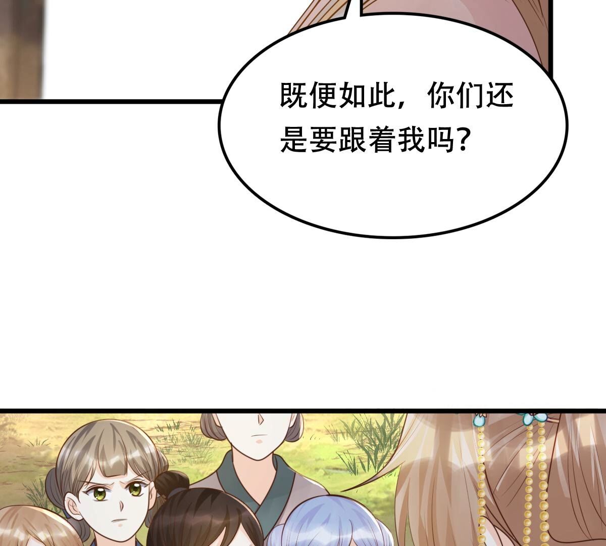 138 第137话 冷血至亲4