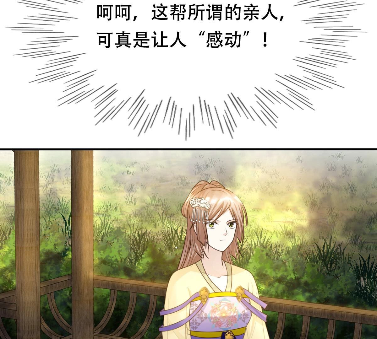 108 第107话 婚约37