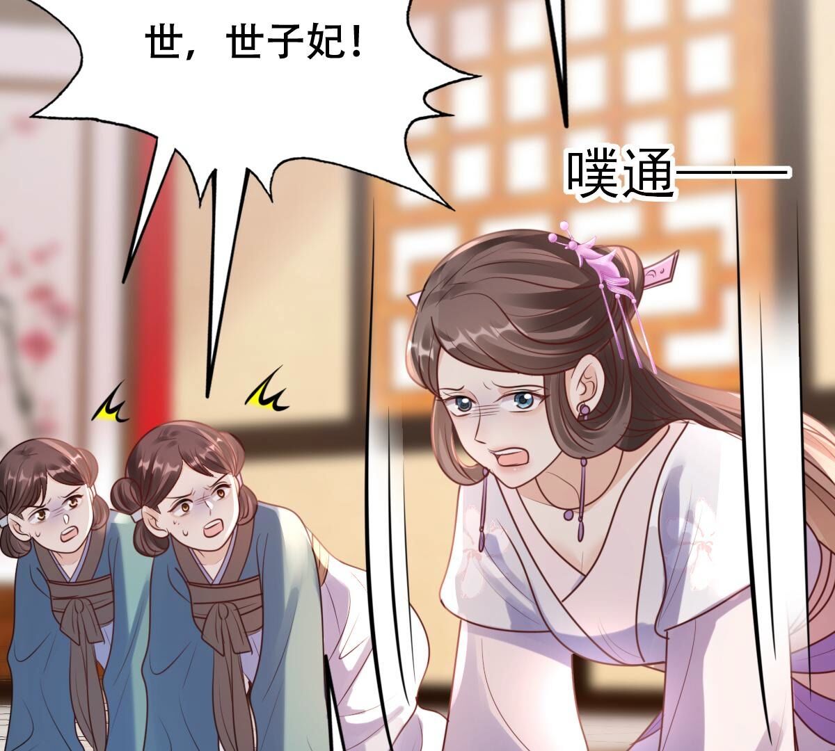 201 第199话 以绝后患19