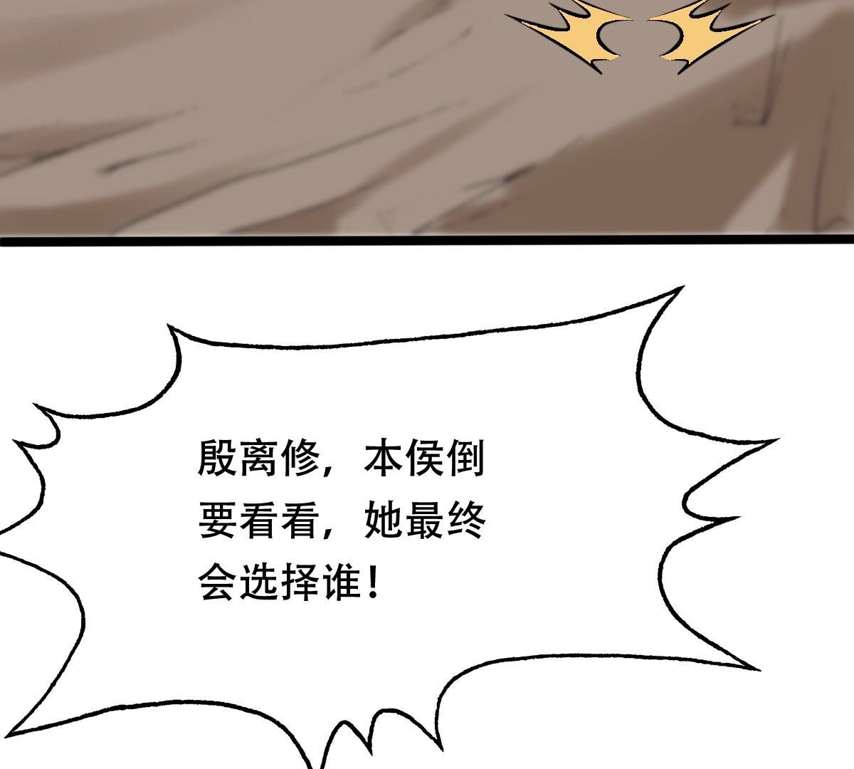 167 第166话 情敌对峙11