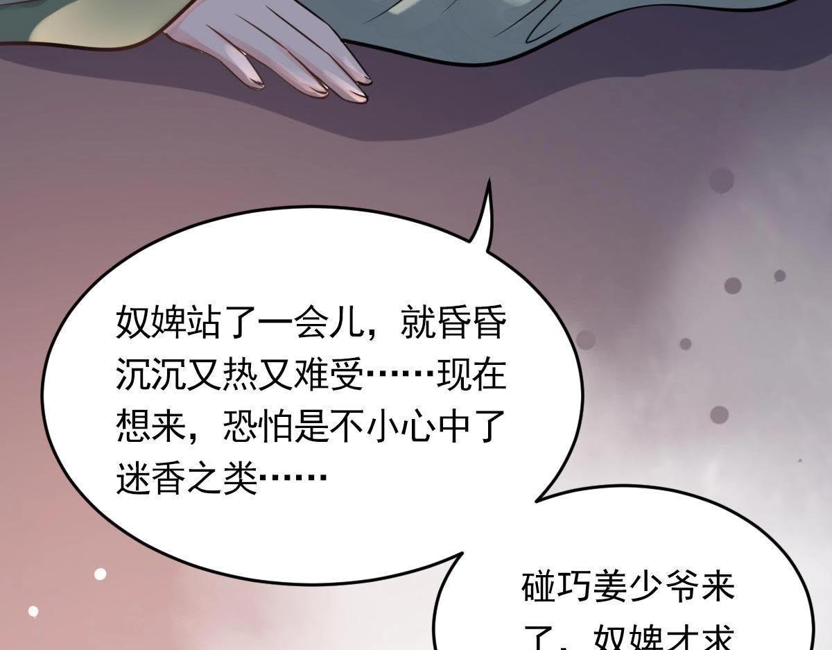 第12话 谁才是猎物168