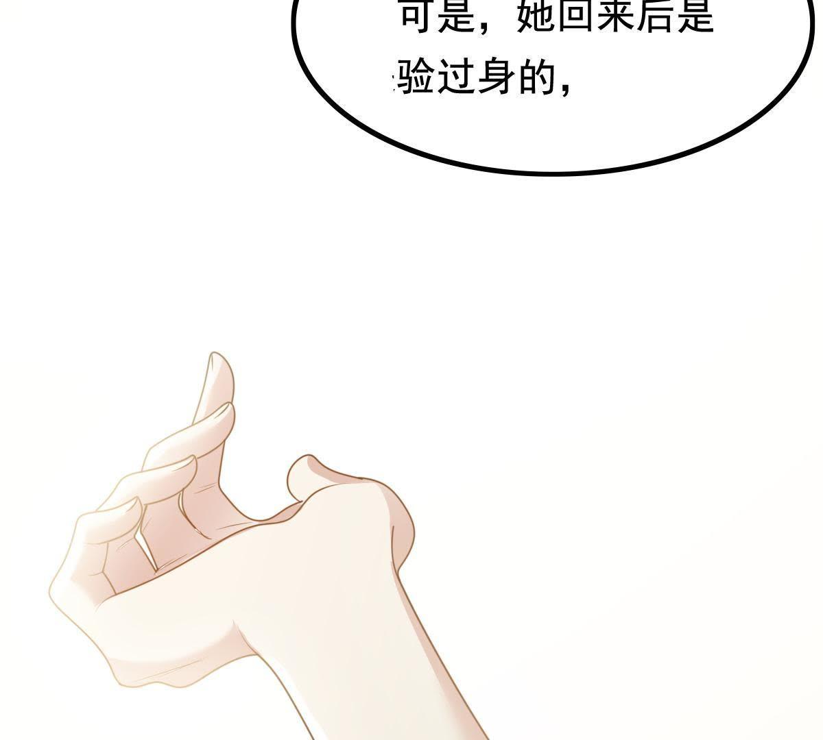 62 第61话 存心试探74