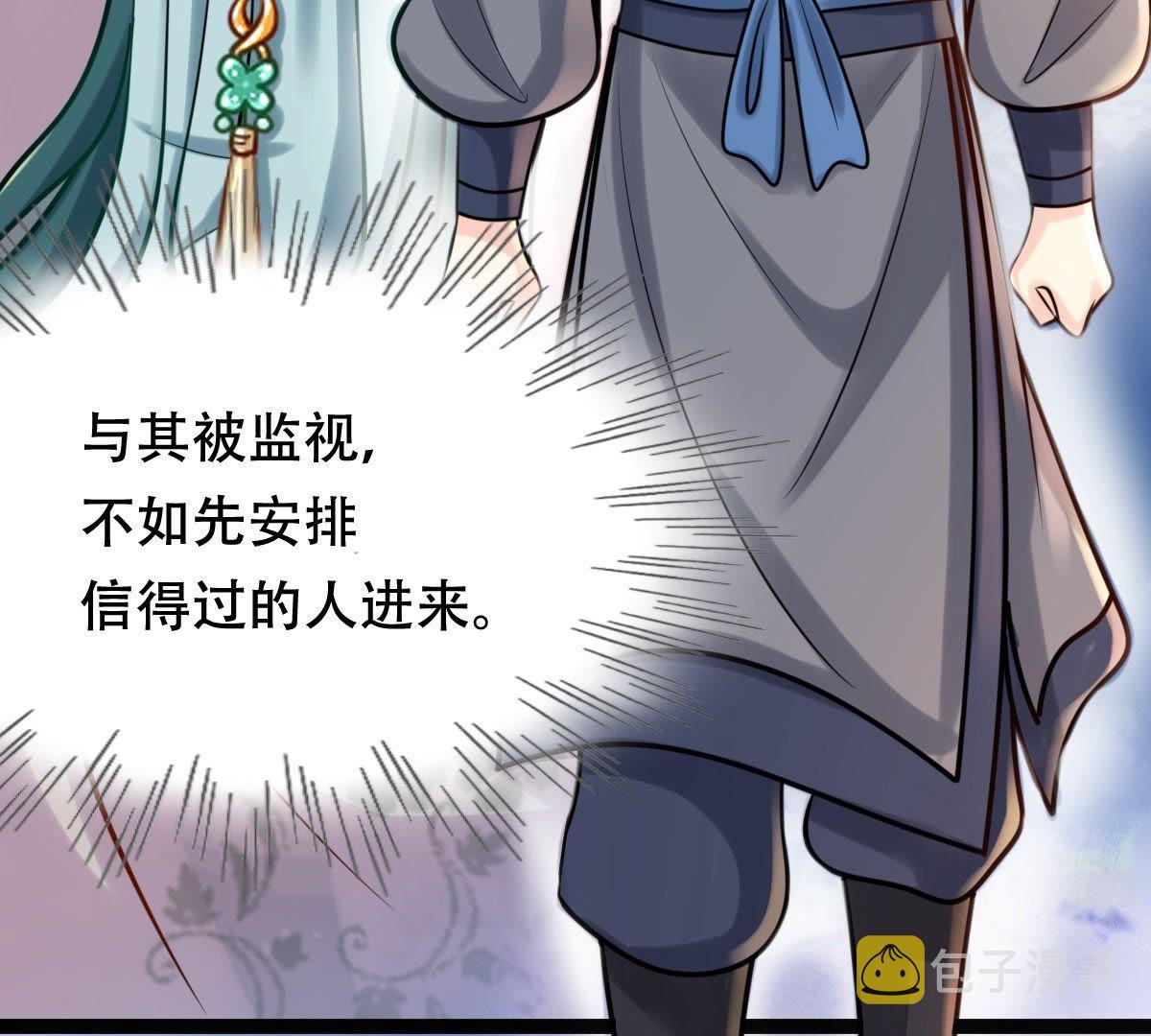 32 第31话 凭什么7