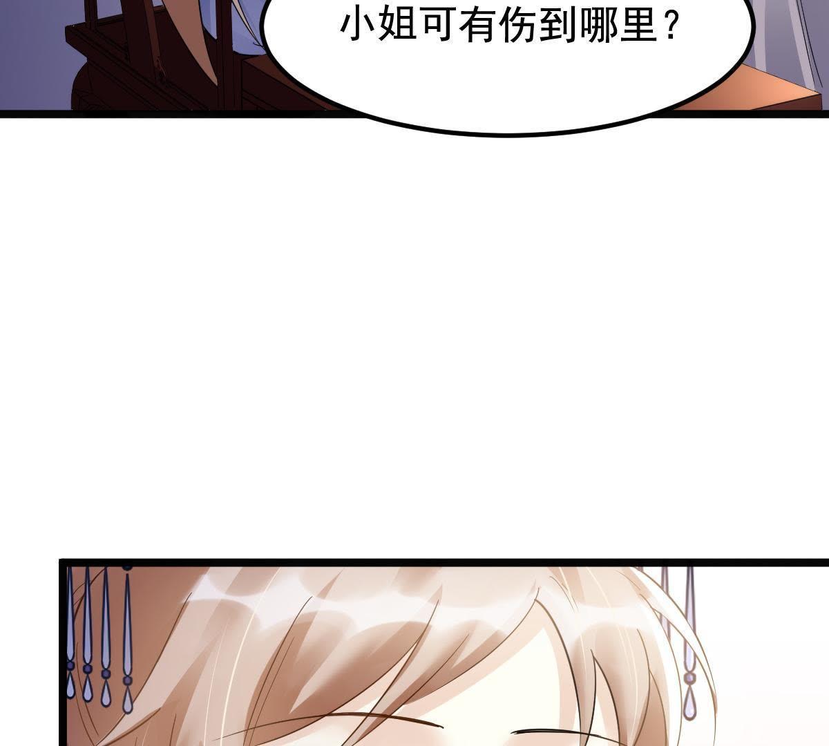 62 第61话 存心试探11