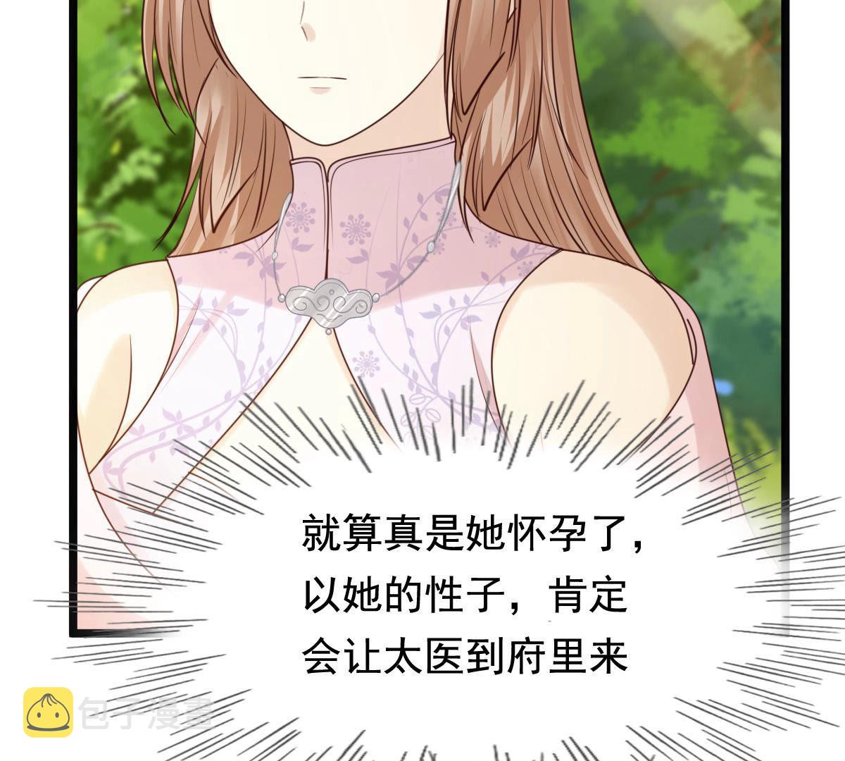 76 第75话 极致诱惑16