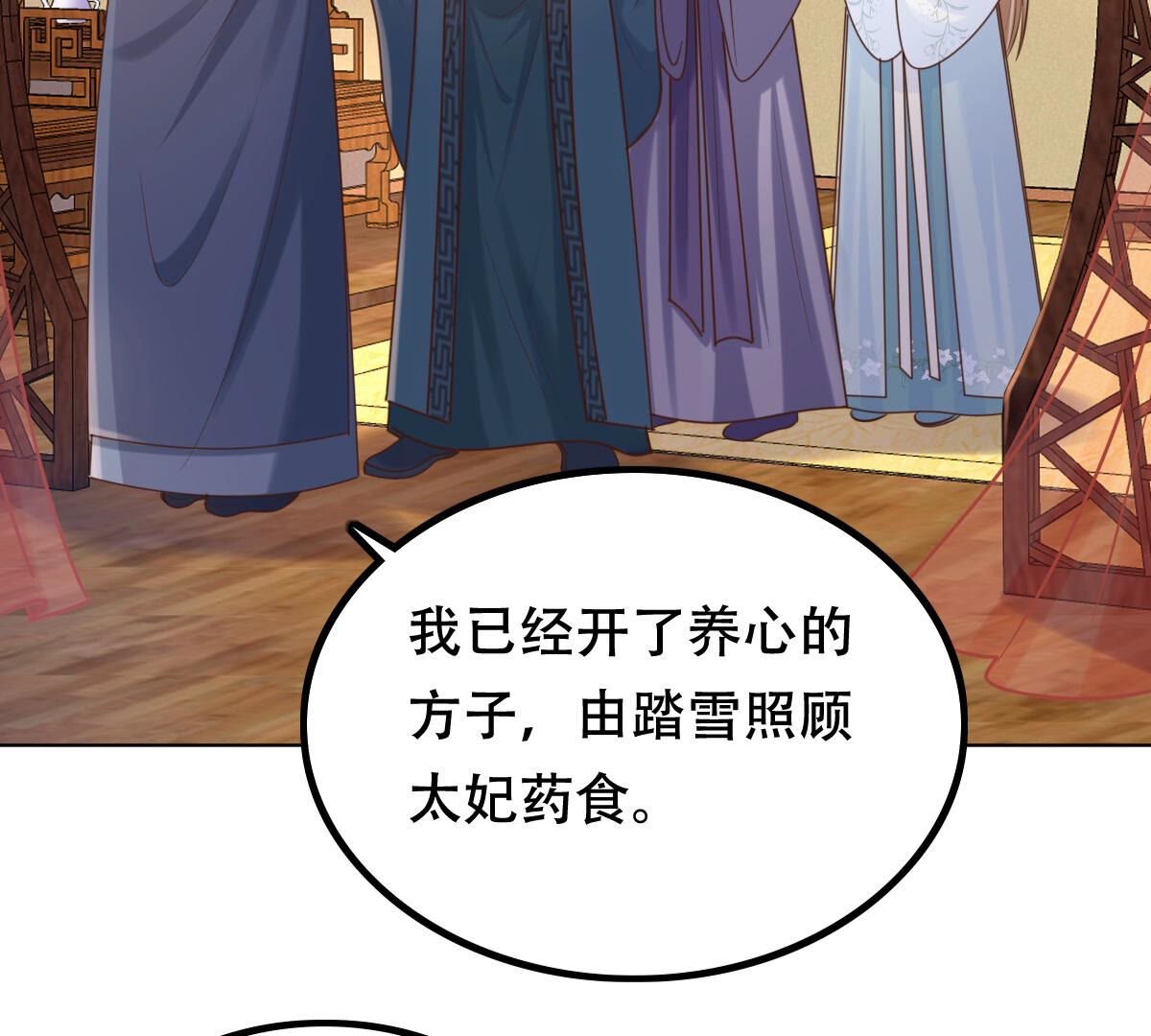 102 第101话 旬王上钩了3