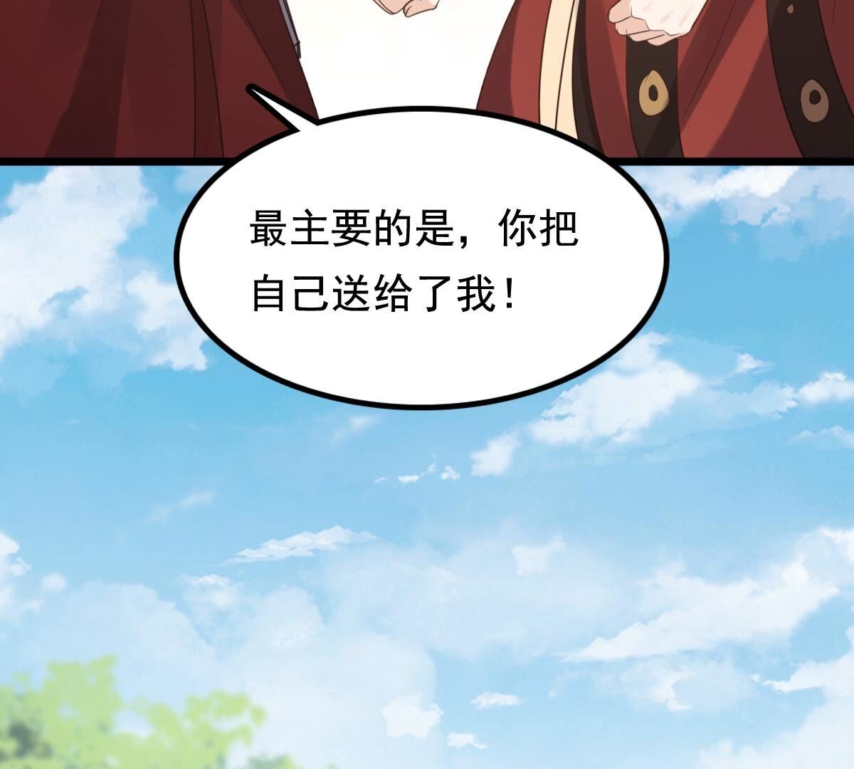 240 第238话  索要定情信物71
