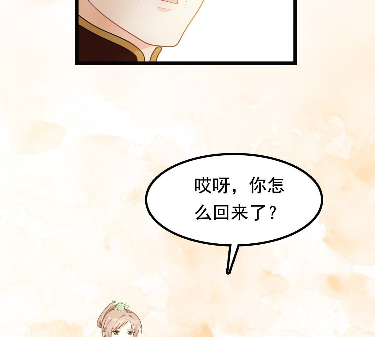 39 第38话 将计就计2