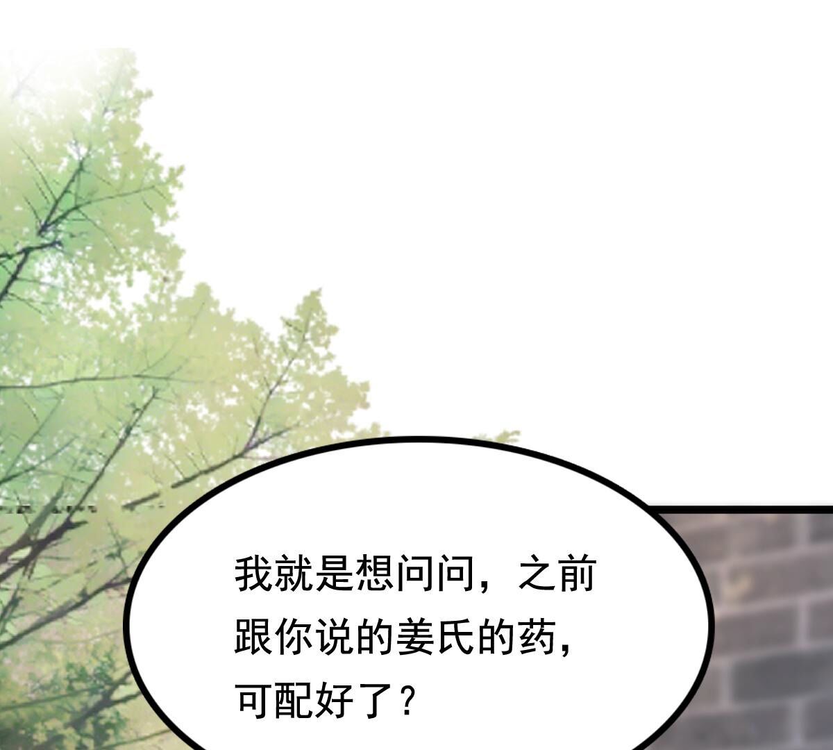 226 第224话  喜欢，所以嫉妒32