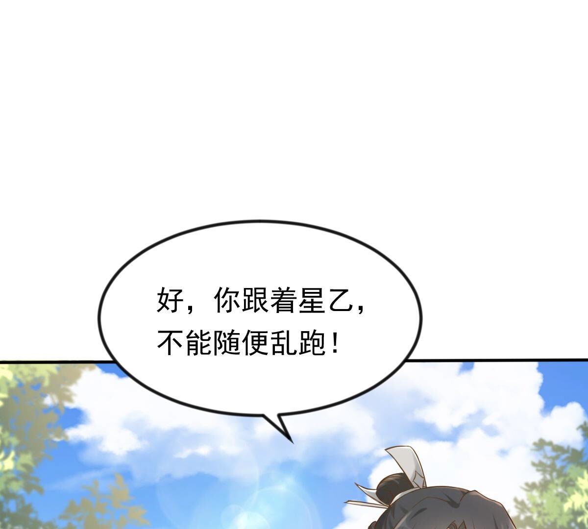 115 第114话 水怪的真面目32