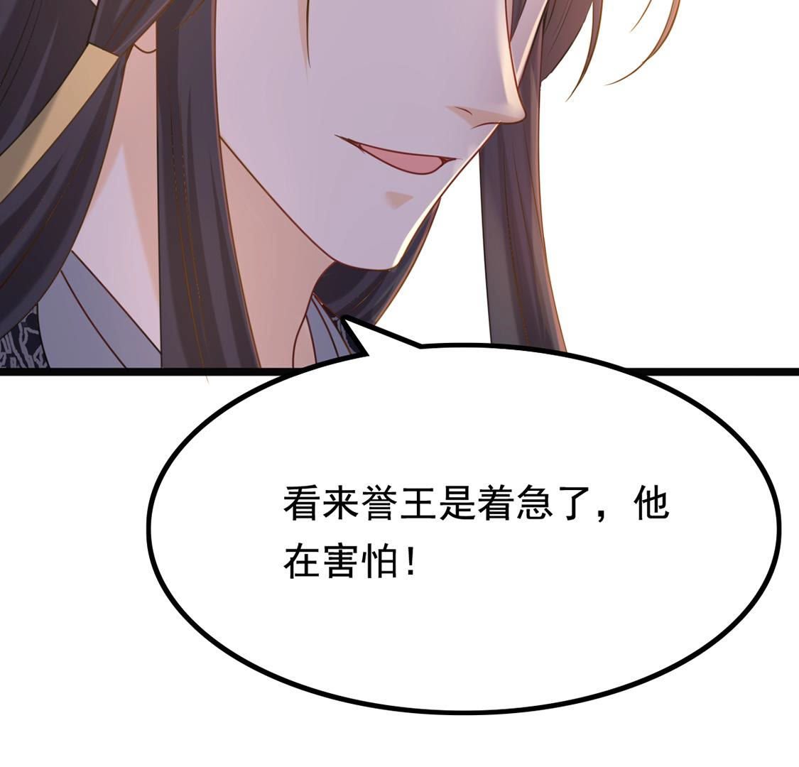 83 第82话 深夜卧谈52