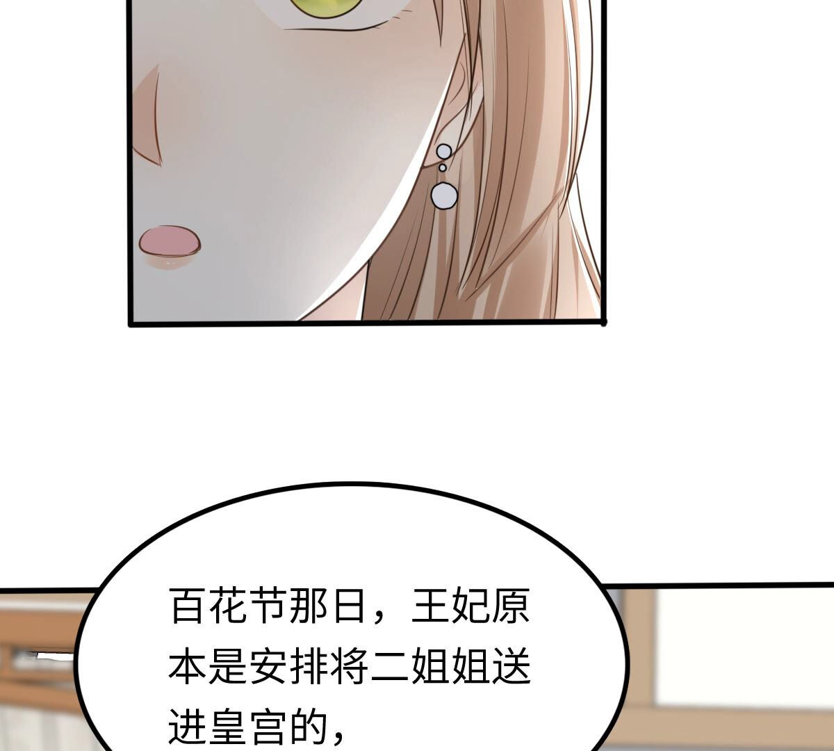120 第119话 想嫁谁就嫁谁59