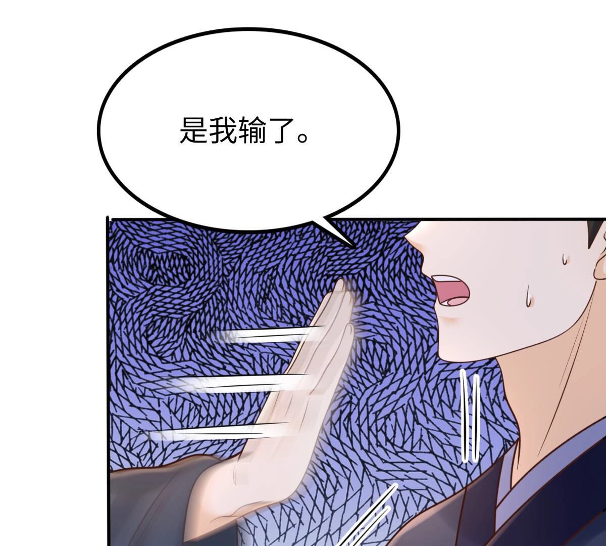 113 第112话 配合默契38