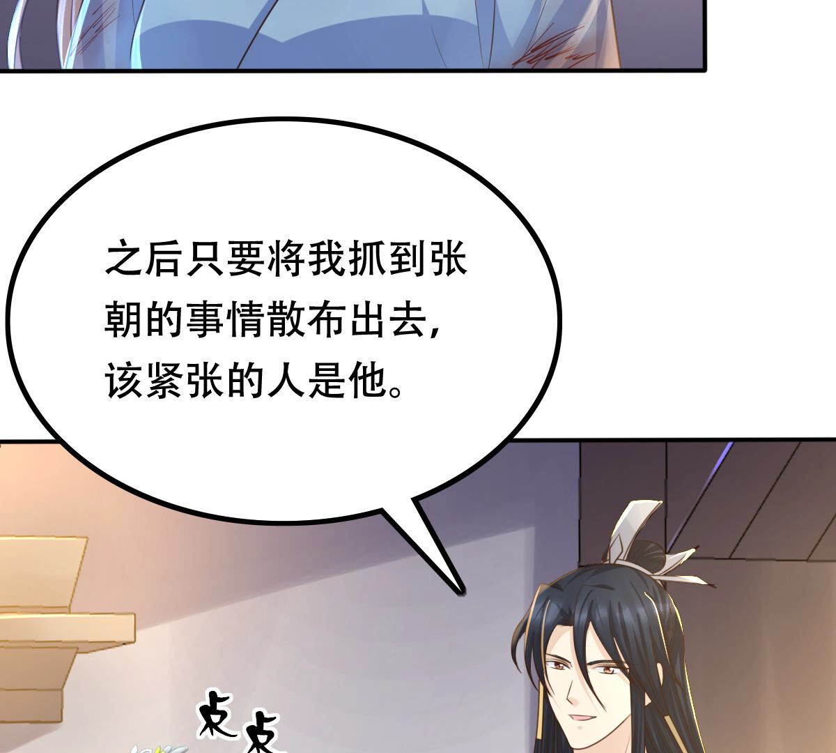 96 第95话 贺寿15