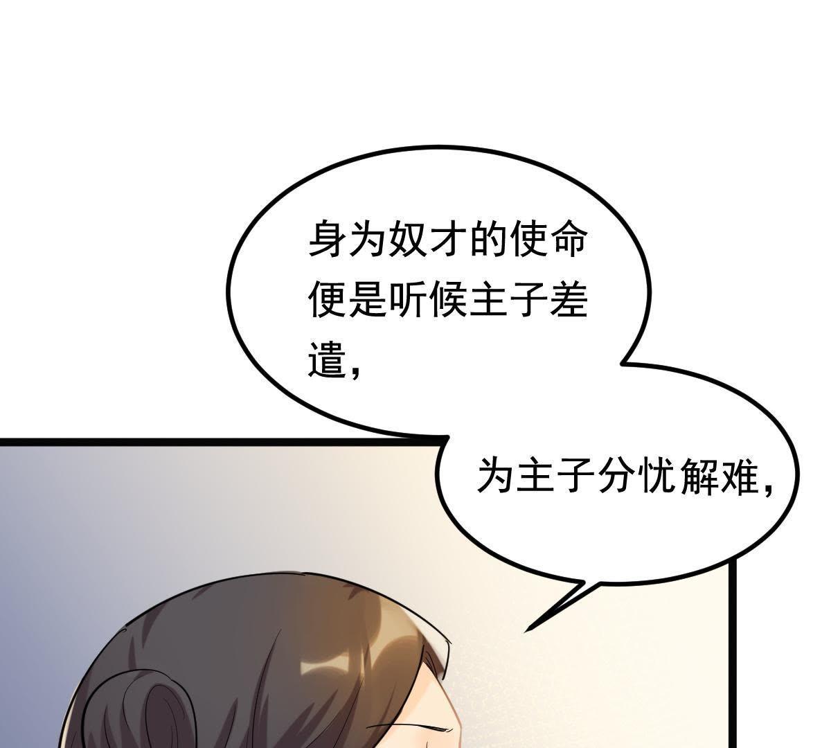 69 第68话 痛下杀手23