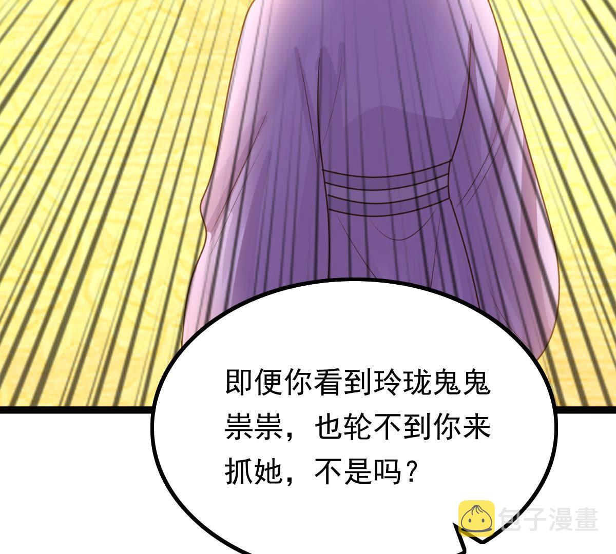 98 第97话 明着栽赃88