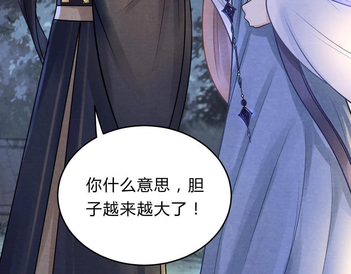 第9话 撩完就跑你大爷！126