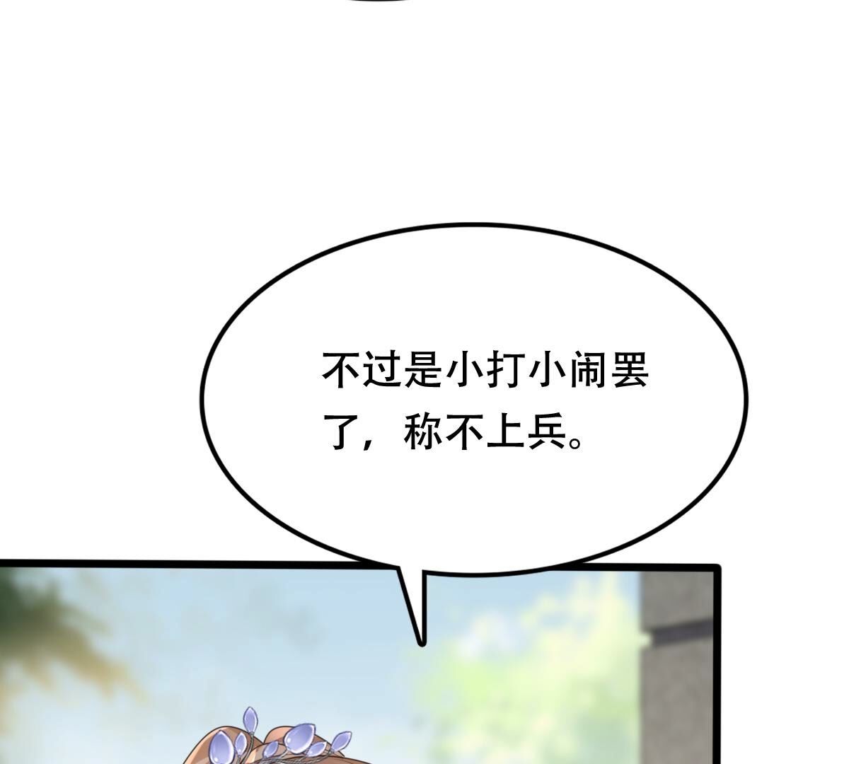 174 第173话 你是奸细9