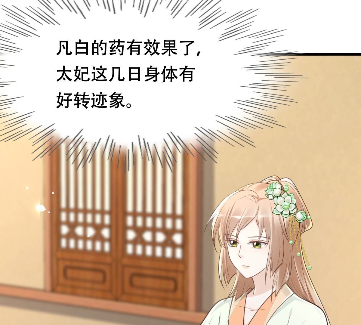 150 第149话 送羊入虎口？37