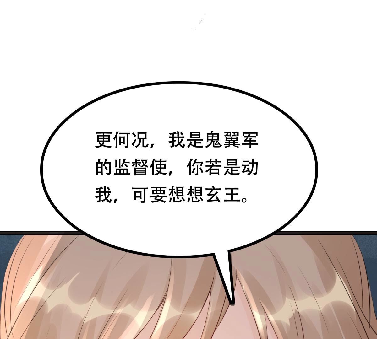 157 第156话 凶残小可爱19