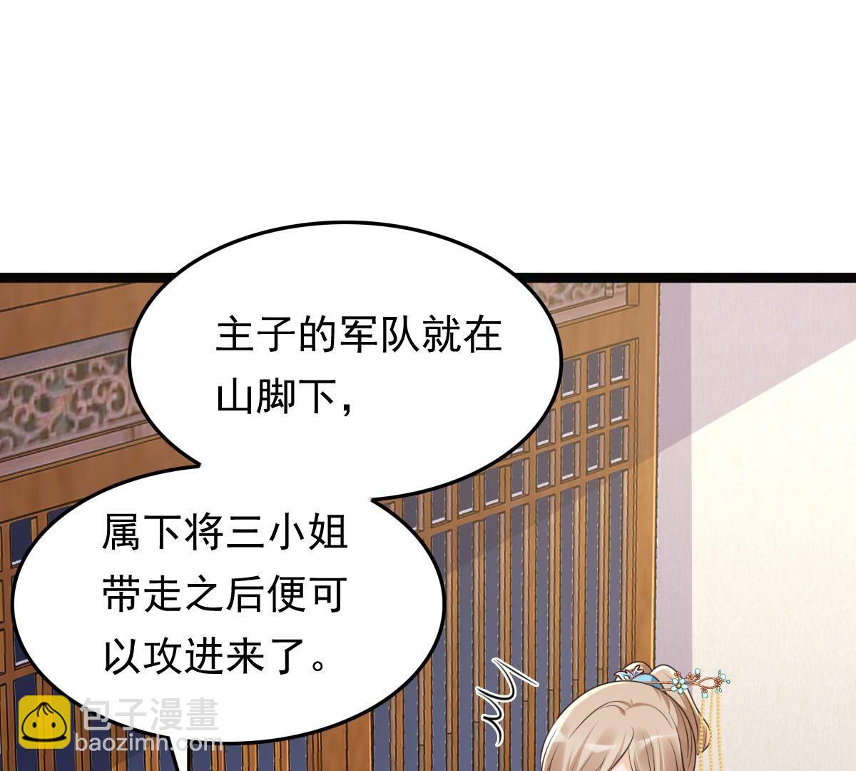 128 第127话 保镖已送达31