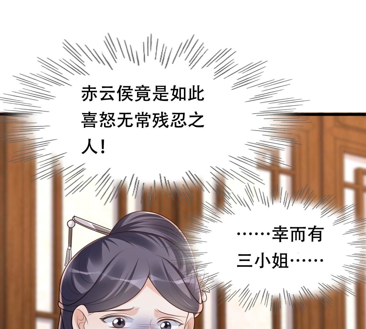 156 第155话 喜怒无常15