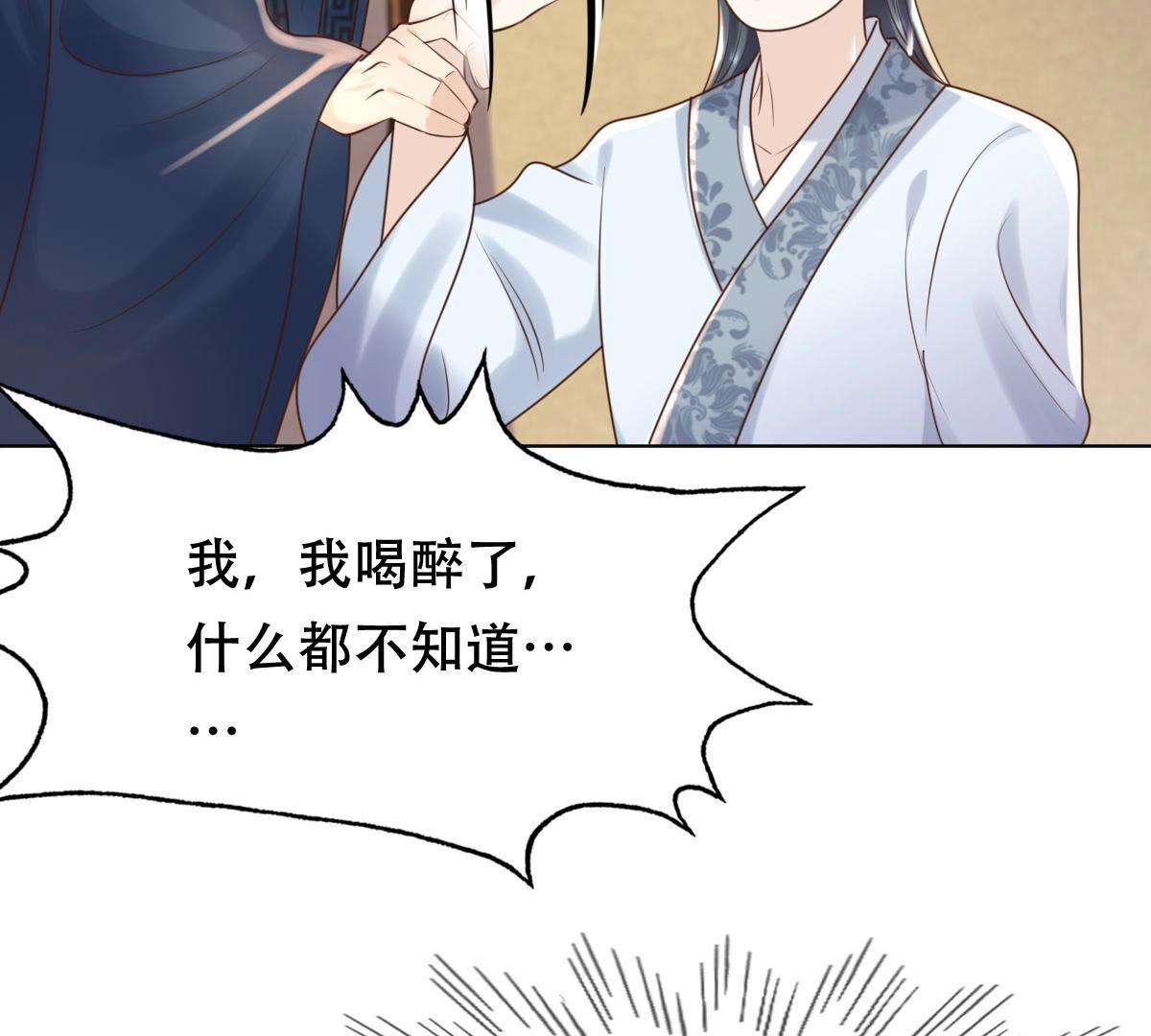 102 第101话 旬王上钩了54