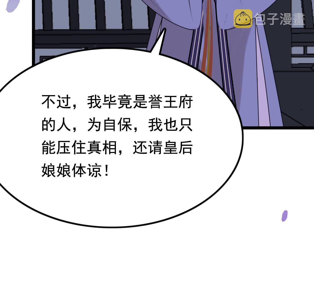 57 第56话 杀人的好刀66