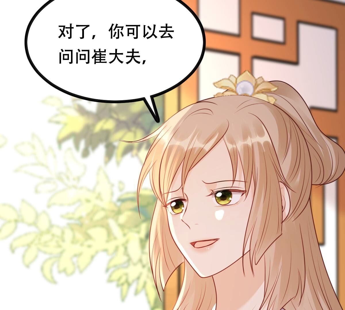 192 第191话 好戏还在后头54