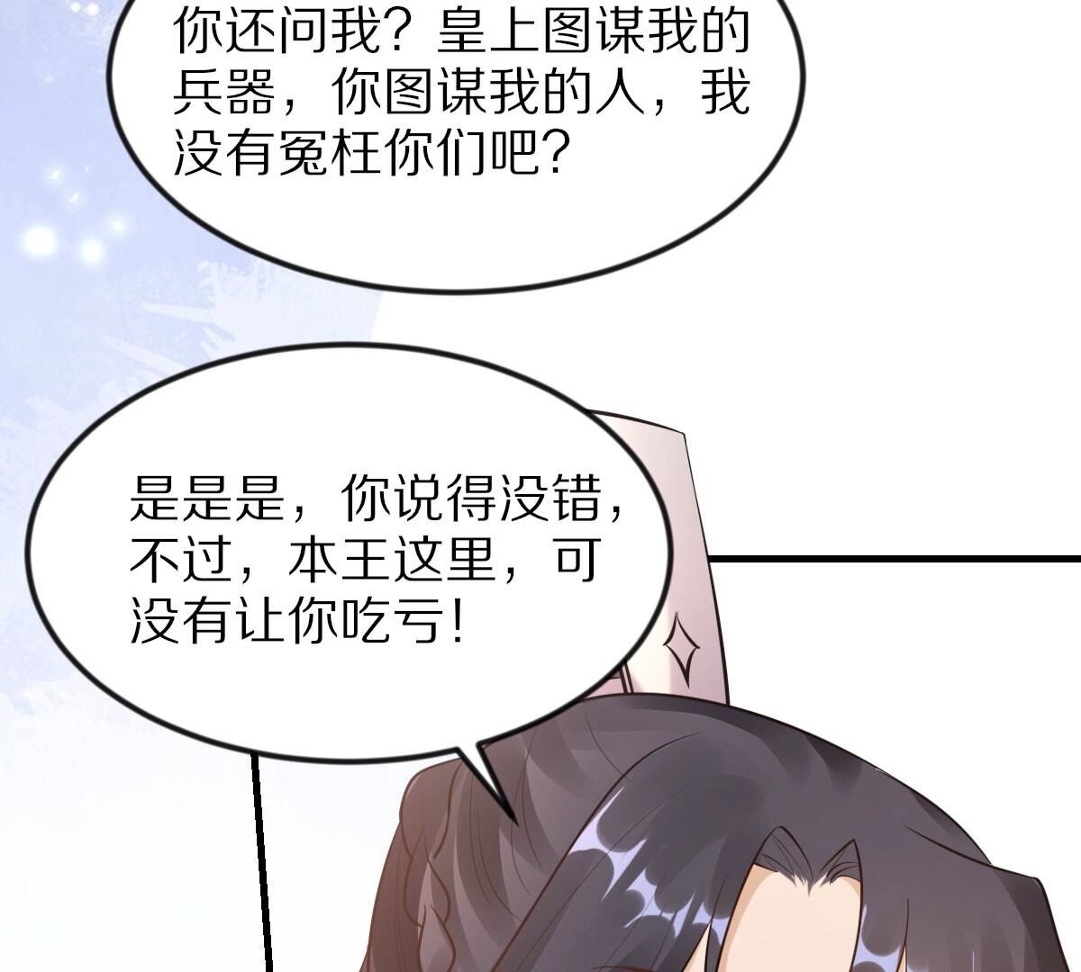 219 第217话 面圣38